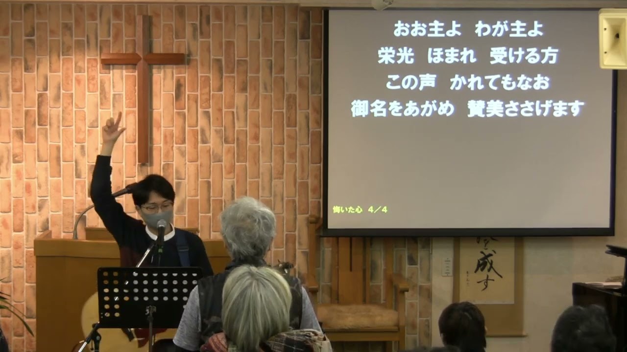 2024年 1月 14日（日）主日礼拝（日曜礼拝）