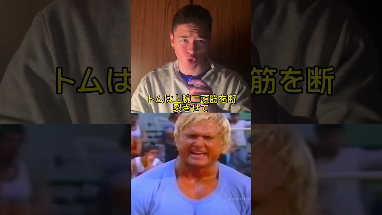 アーノルドの闇　#ボディビル #ジム #フィットネス #筋肉 #ステロイド #筋トレ