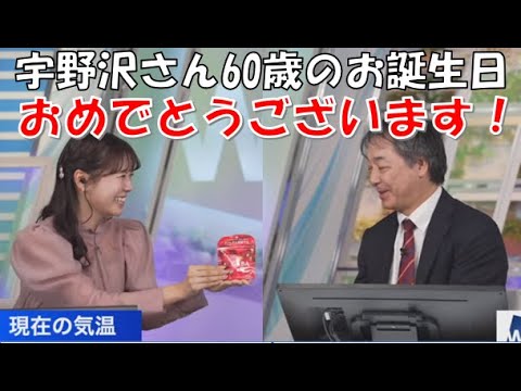 【戸北美月・宇野沢達也】(🍥´ω｀🍥)⚽っ「宇野沢さん60歳のお誕生日にプレゼント！(ニコ生コメ有り)」