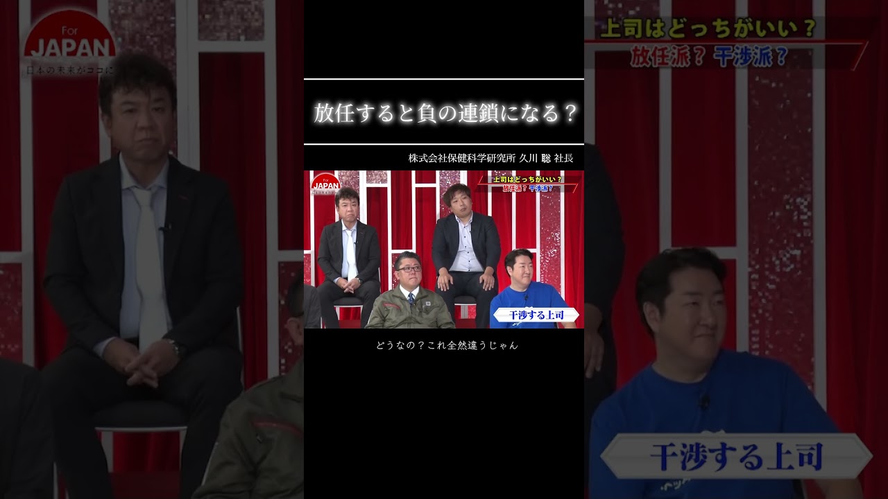 【放任すると負の連鎖になる？】#forjapan  #shorts