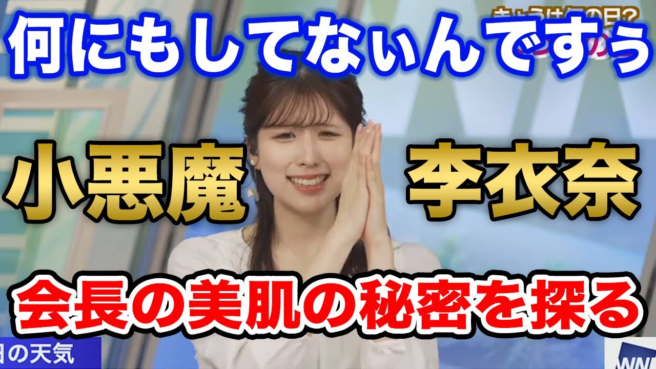 【小林李衣奈】1年に1度「1」を「マ」と呼ぶ日/ウェザーニュース切り抜き