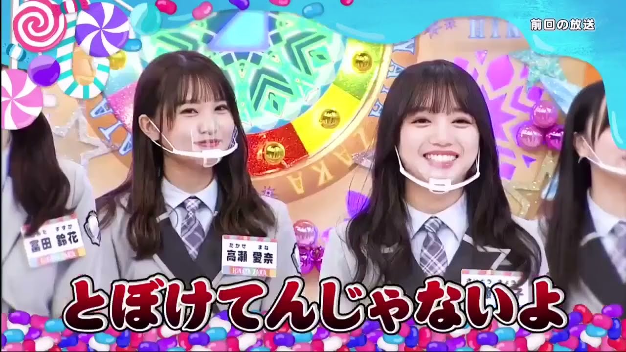 日向坂46 【日向坂で会いましょう】 Episode 211 + 212 | FULL SHOW【HD 1080p】