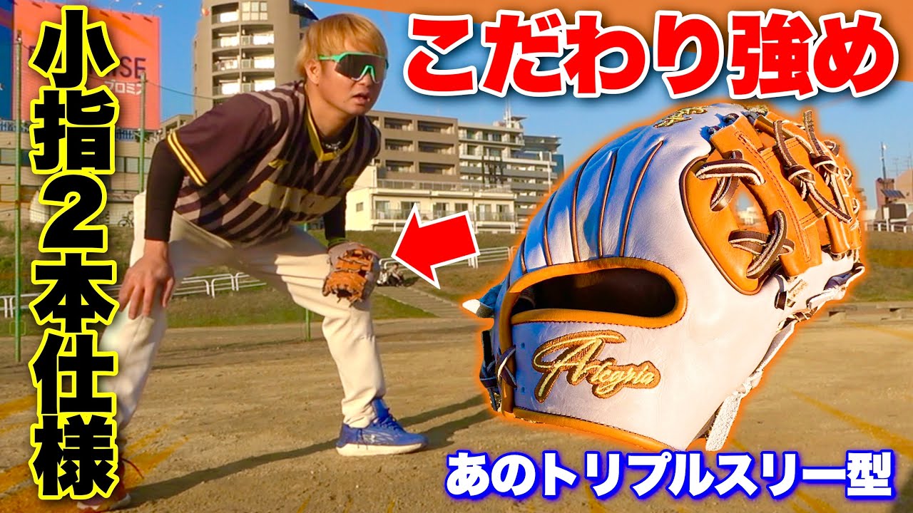 "小指2本"だけど...ちょっと違う感覚のこだわりオーダー。あのトリプルスリー型らしい。【アレグリア】