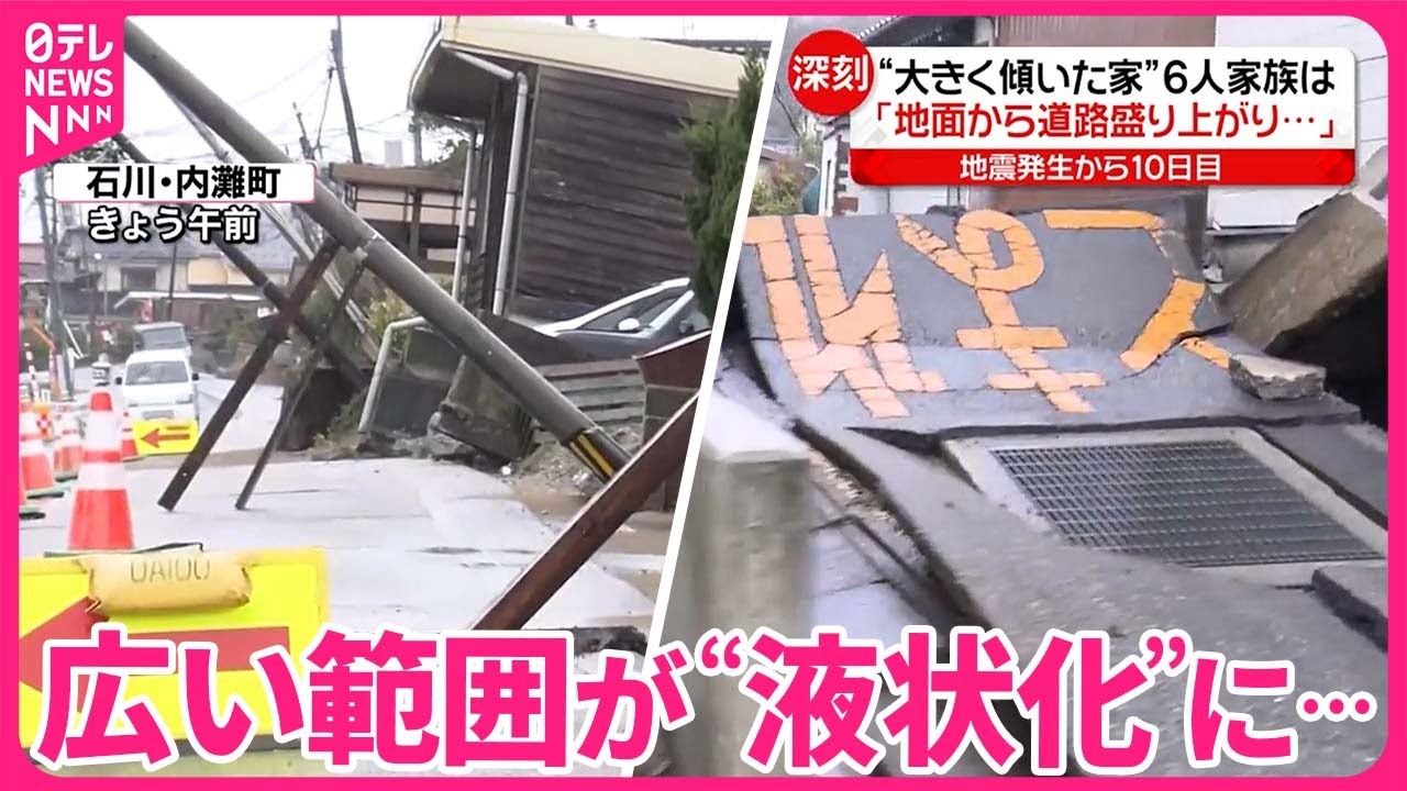 【能登半島地震】“大きく傾いた家”6人家族は…  避難所では高齢者への感染症対策も課題