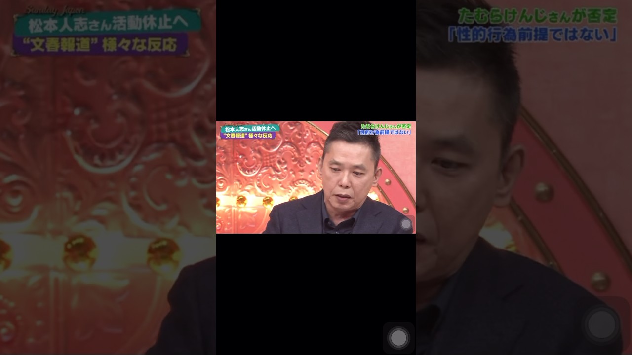 太田光から松本人志への提言【お笑いDays】