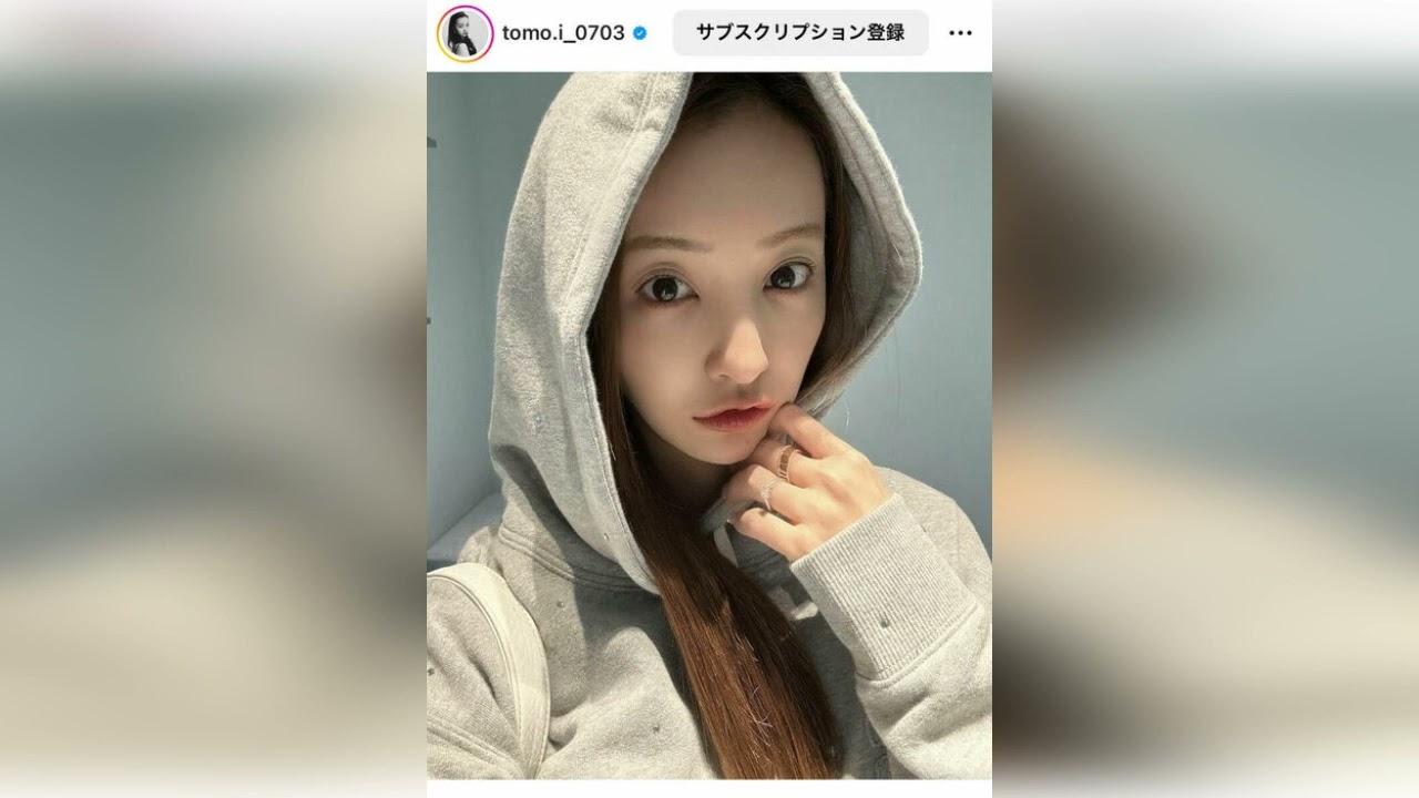 板野友美、フーディを被ったラフコーデを披露！「安定にめっちゃ可愛い」「美しい」と絶賛の声