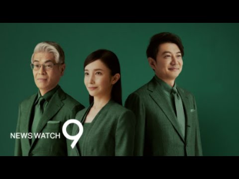 NHK ニュースウオッチ９「宏池会（岸田派）の解散を検討」2024年1月18日（木）