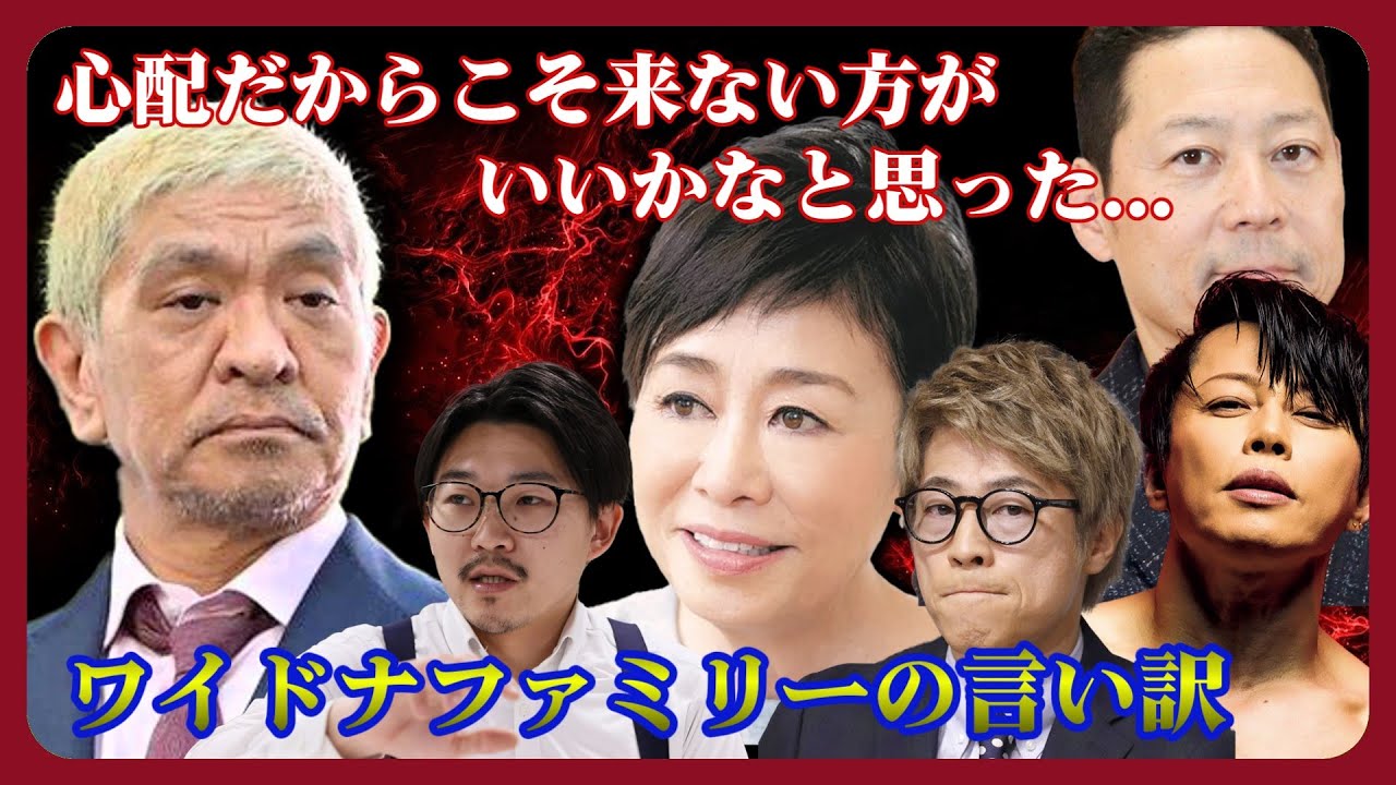 【悲憤】東野幸治、安藤優子、田村淳、オズワルド伊藤ら「ワイドナ」出演取りやめに言及1月14日、フジテレビ系「ワイドナショー」に出演。お笑いコンビダウンタウンの松本人志の芸能活動休止を受けコメントした。