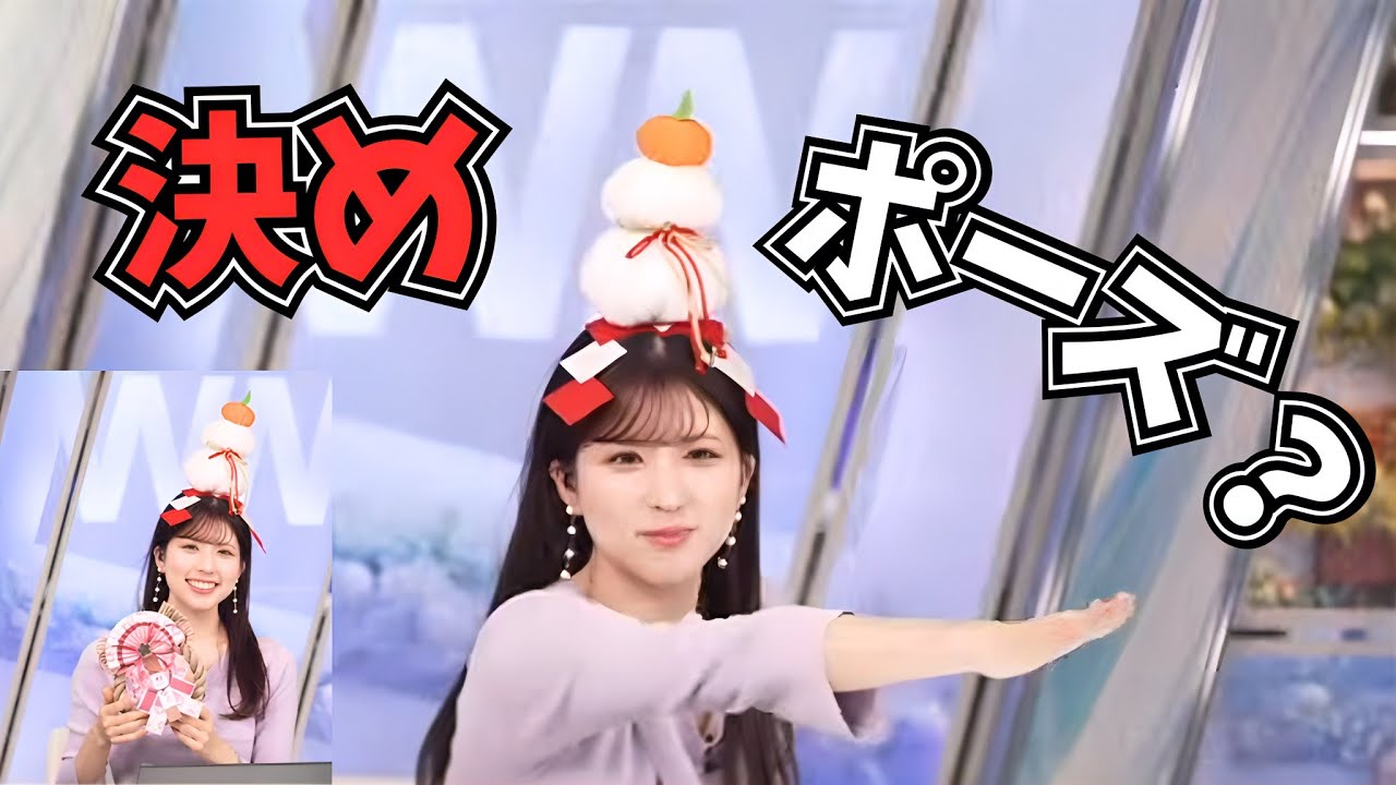 【小林李衣奈】昨日から流行りの"アレ" お正月気分満載のお天気お姉さん