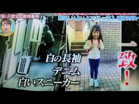 【ワールド極限ミステリー】身代金8歳少女誘拐事件＜見逃し配信/再放送/実録/実話/篠崎刑事/tver＞2024年1月17日 LIVE FULL
