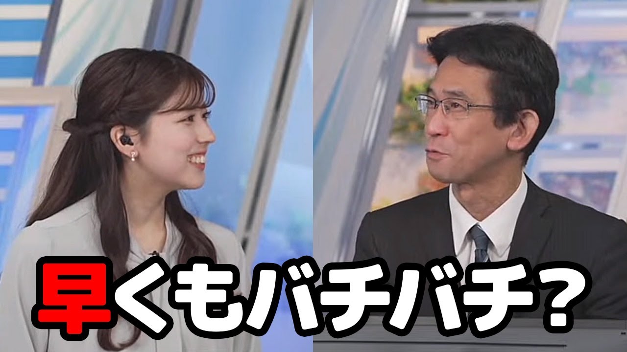 【小林李衣奈・山口剛央】今年もそろそろキャンプインと言う事で何となくぎこちない感じになってしまうお天気キャスターと予報士さん
