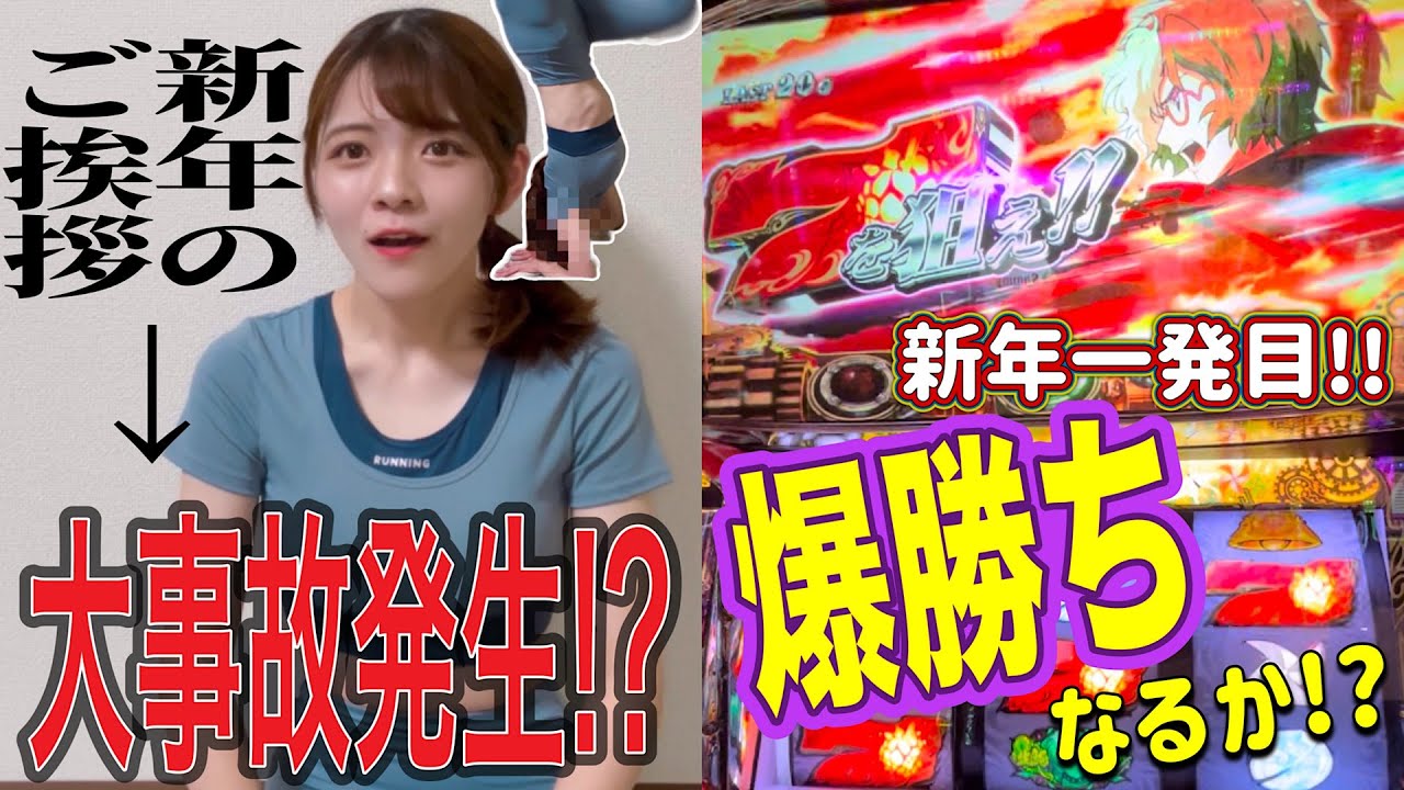 【パチスロ 甲鉄城のカバネリ】新年一発目！！爆勝ちなるか！？新年のご挨拶から大事故発生！？／てんちゃんねる（#35）[ジャンバリ.TV][パチンコ][パチスロ]