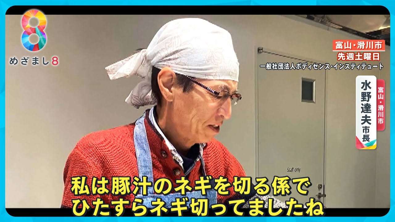 【能登半島地震】SNSで大反響 富山・滑川市長 休日に1人で長ネギを切り続けるボランティア【めざまし８ニュース】