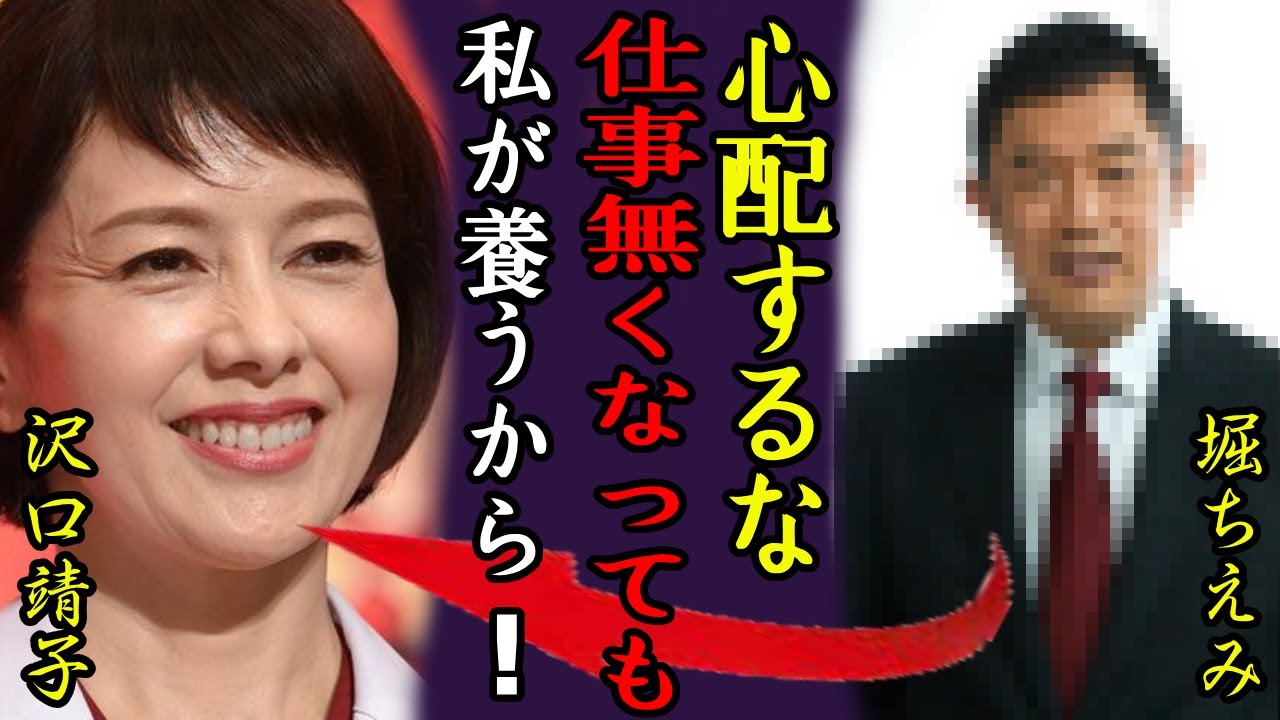 沢口靖子が独身を貫く本当の理由…暴露された大物愛人の正体に一同驚愕...！！『私が一生養うよ』科捜研の女を降板すると言われる現在...関係が話した本当の国籍に驚きを隠さない...