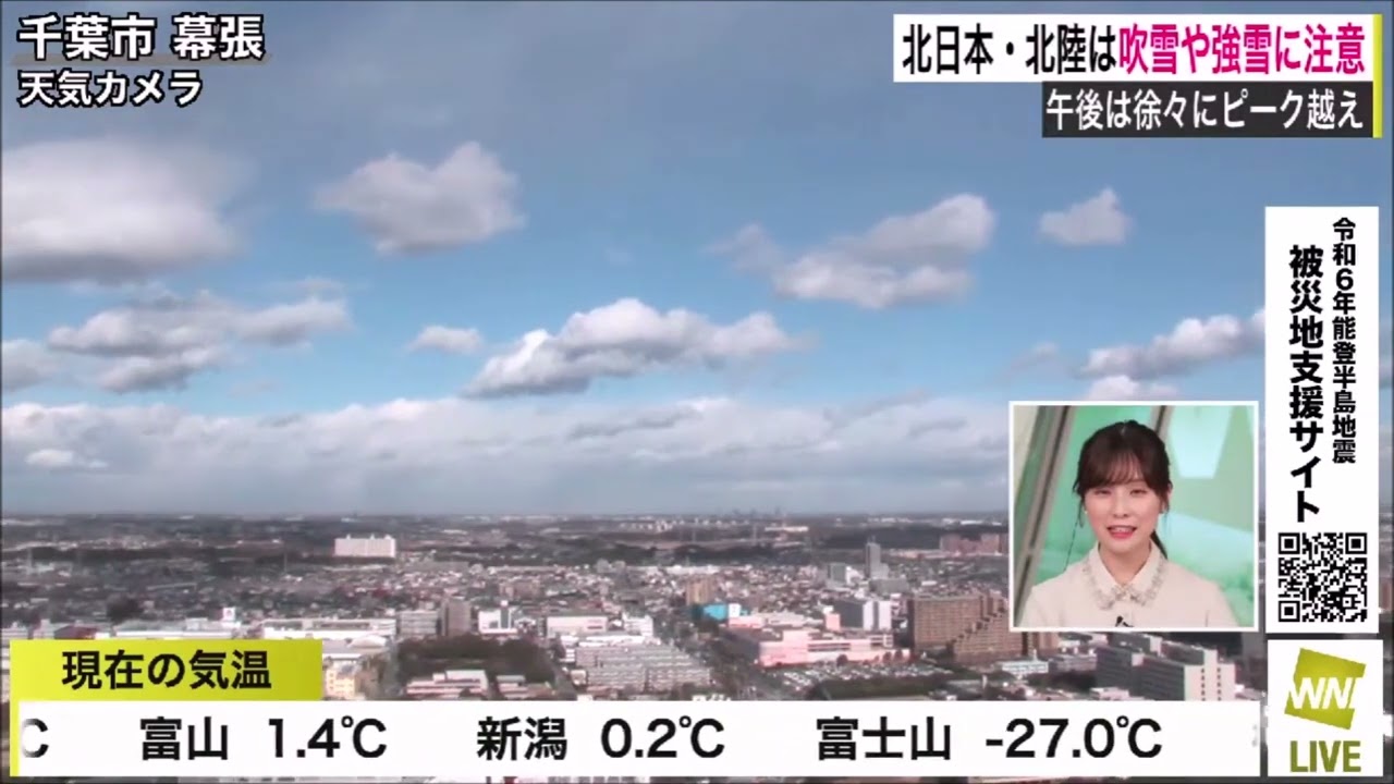 【松雪彩花(あやち)】🌈🎀M2🟨13時30分、寒い時には、白湯を飲むと幕張周辺の様子見て語り今月初のソライロの日を紹介✨