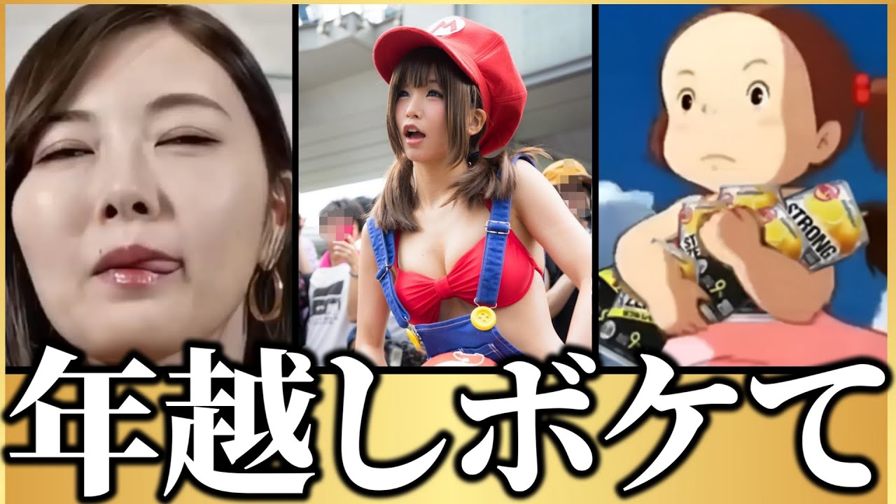 【超スペシャル】殿堂入りボケての面白画像にツッコミ【暗黒動画復活祭】⑲