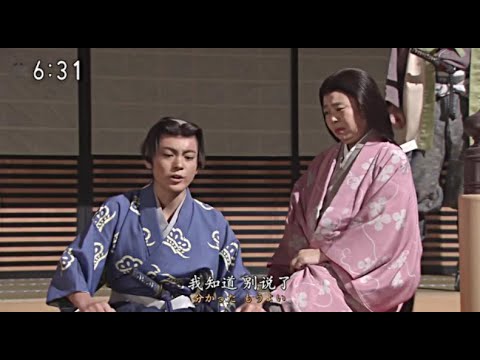 竹千代の行く末を案じるお福ら天海に頼ってみる　/　阿福甚至向让天海大僧正来劝劝竹千代(徳川家光)