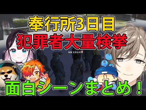 【ストグラ】文月なえ3日目始動/奉行所でわちゃわちゃ/伊藤ぺいんとコント【叶ちゃんねる/なしまかな/文月なえ/切り抜き】