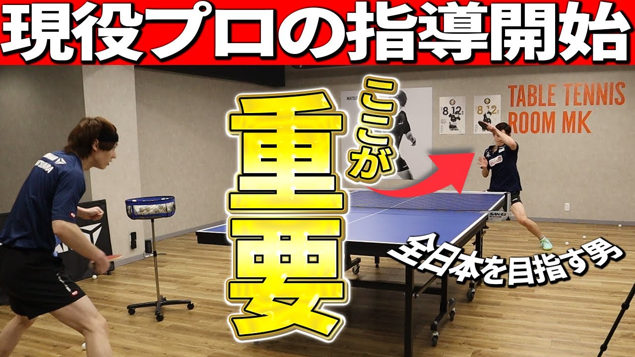 【技術指導】誰も気づかない、ユージくんの改善すべき点を見つけました。