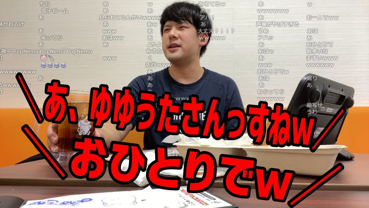 ゆゆうた、クリスマスイブにカラオケ店員からノンデリかまされる【2023/12/24】