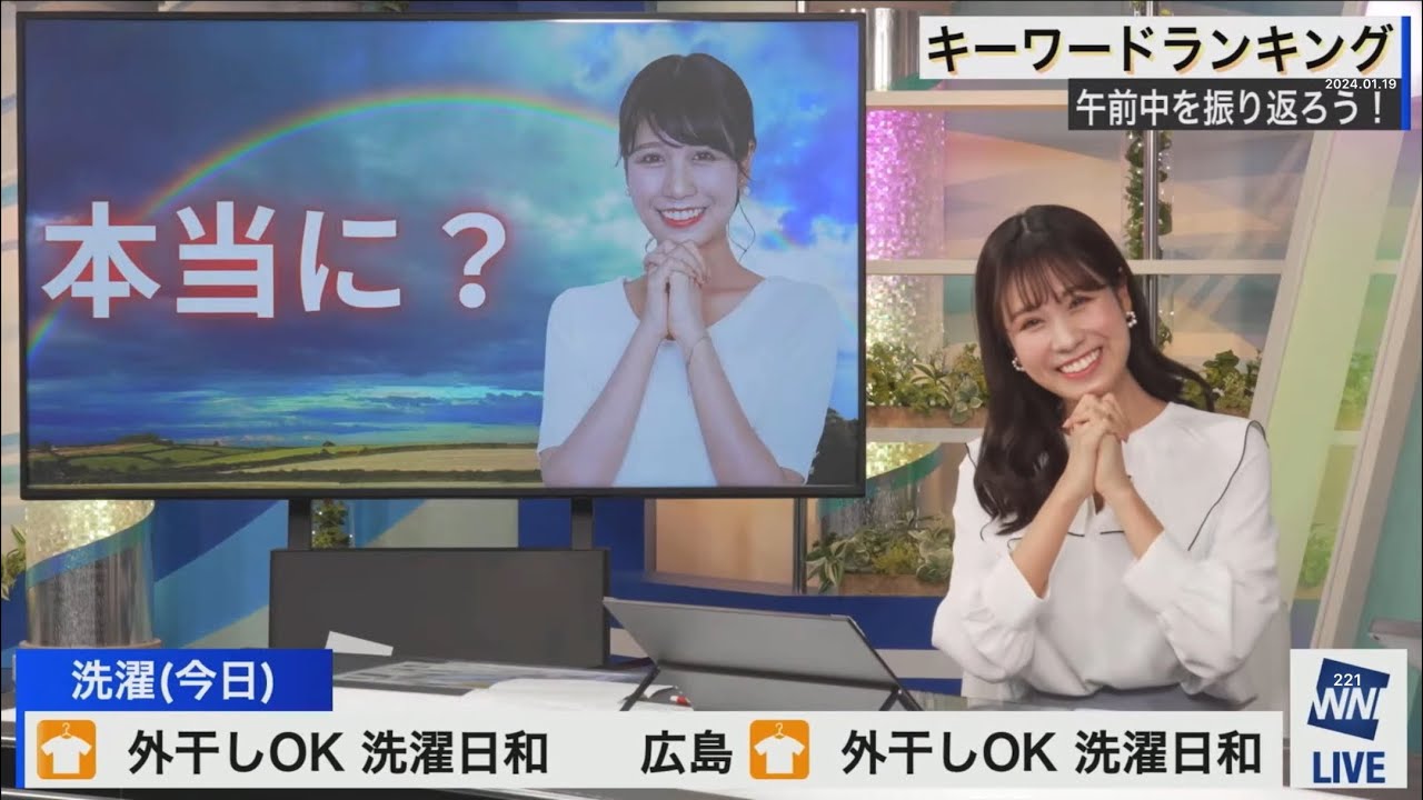 ランキング(2024/01/19金)戸北