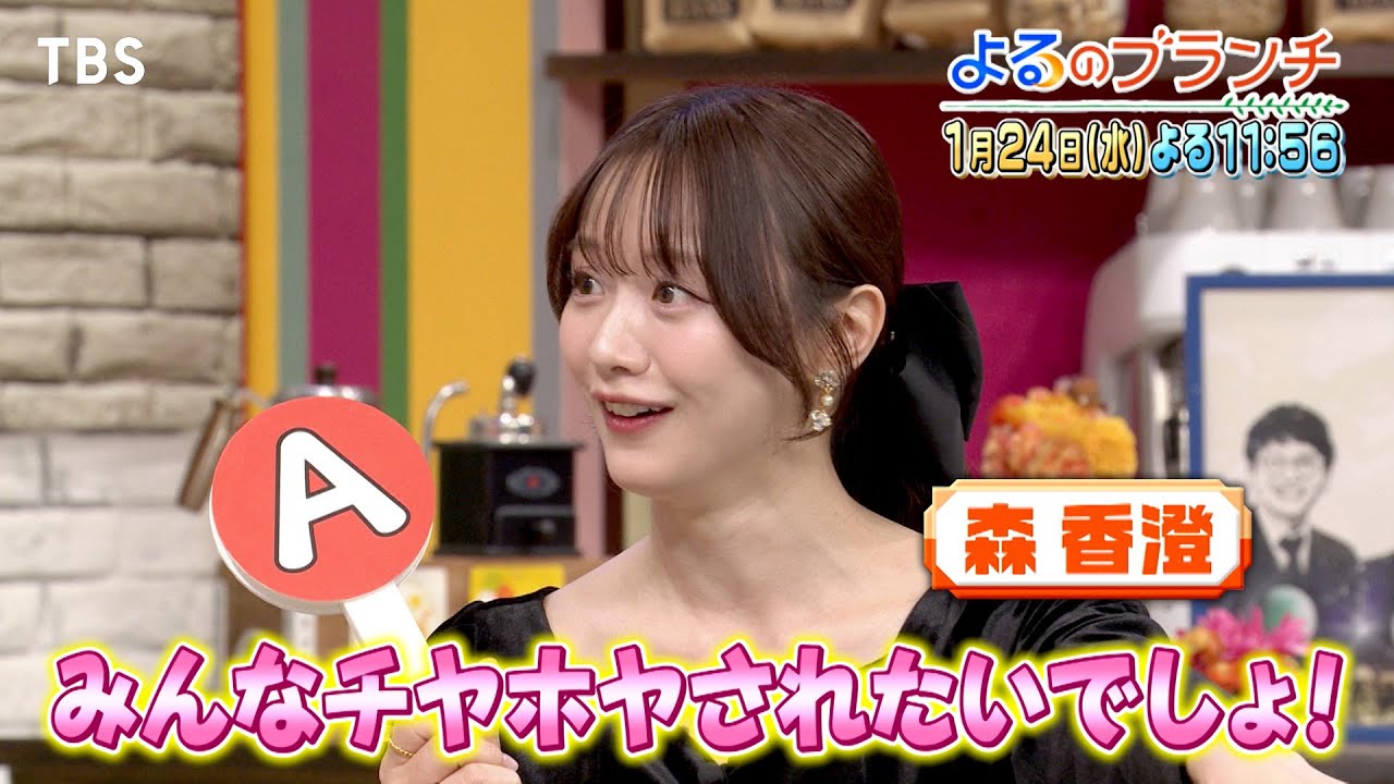 Z世代女子100人に聞いた！理想の恋愛クイズ対決!!『よるのブランチ』1/24(水)【TBS】