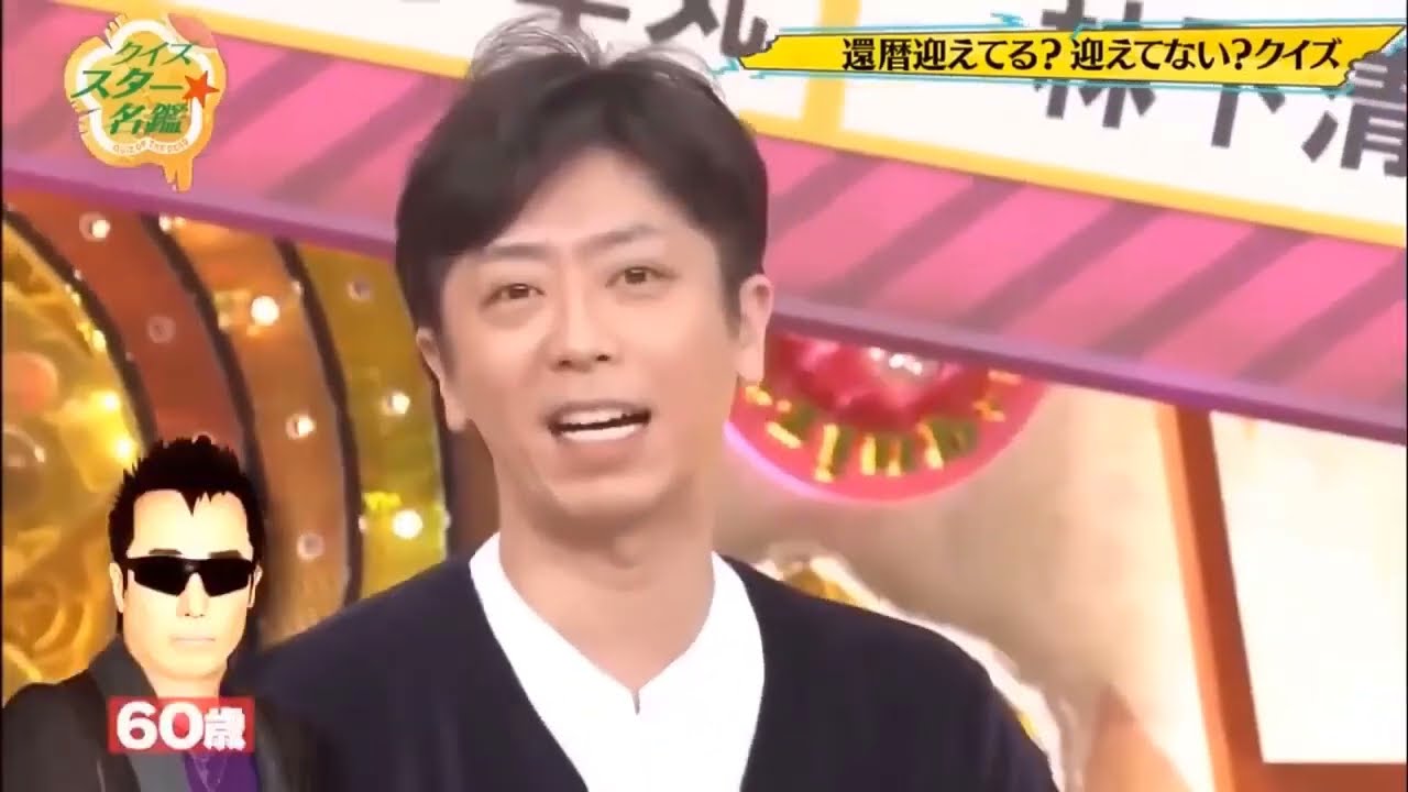 有吉弘行 × 田村 淳 × 枡田絵理奈 × 千原ジュニア × おぎやはぎ 🅷🅾🆃『クイズ☆スター名鑑 20235287』