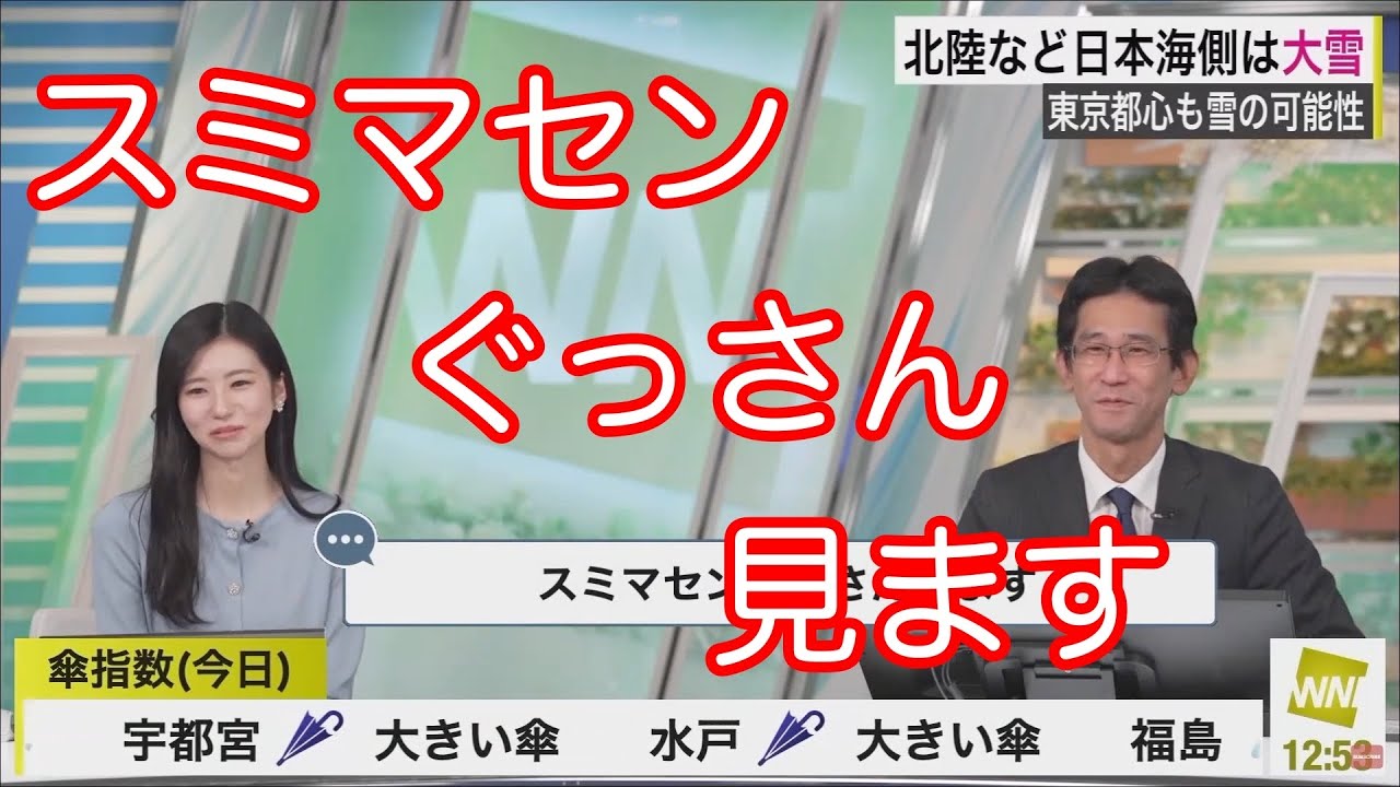 【のん：ぐっさん】「かなしいな、山口さんの方が人気だったら…」