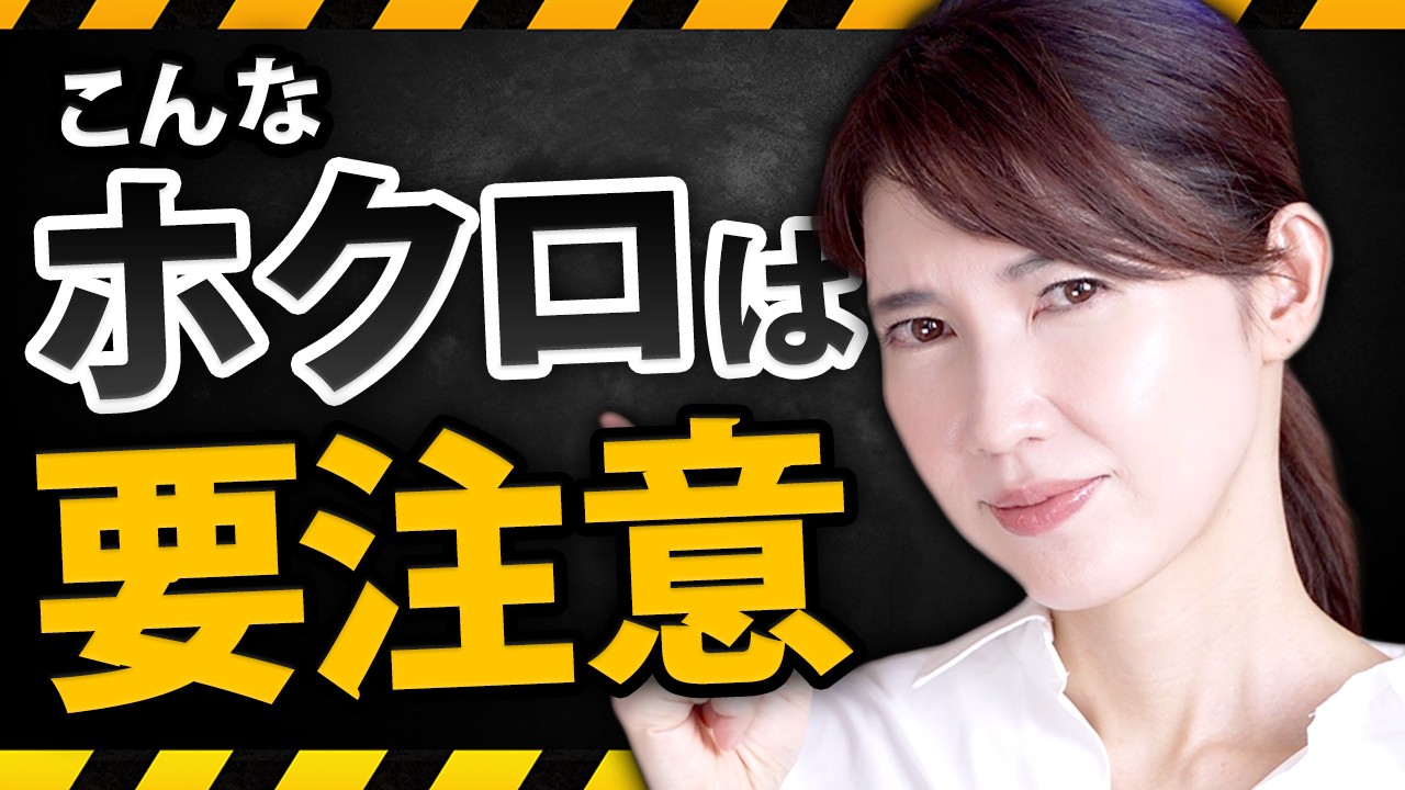 【ホクロと皮膚がん】危険なホクロの見分け方を紹介します