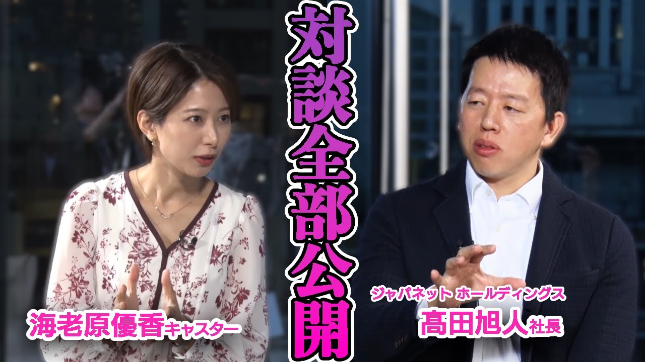 【ジャパネットHD】「通販事業の次の柱」を髙田社長に聞いてみた！【全部見せます】＜「長崎スタジアムシティ」の狙いと勝算は？＞