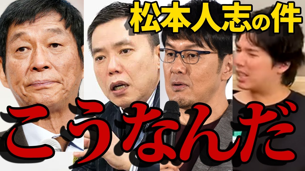 【遂に明石家さんま語る】松本人志を批判・擁護した芸能人・有名人の意見まとめ