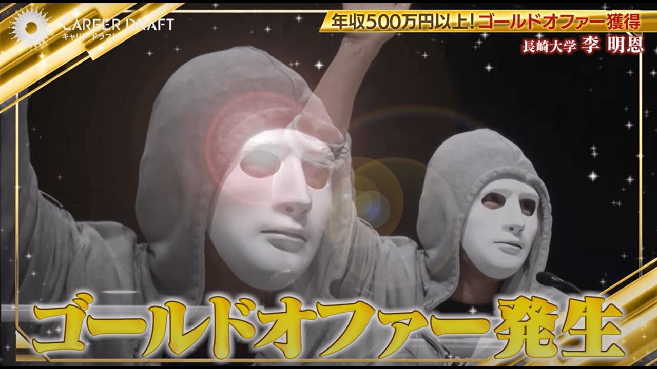 【第15回】高IQ集団MENSA会員が登場！面接官のラファエルからゴールドオファーが飛ぶ！