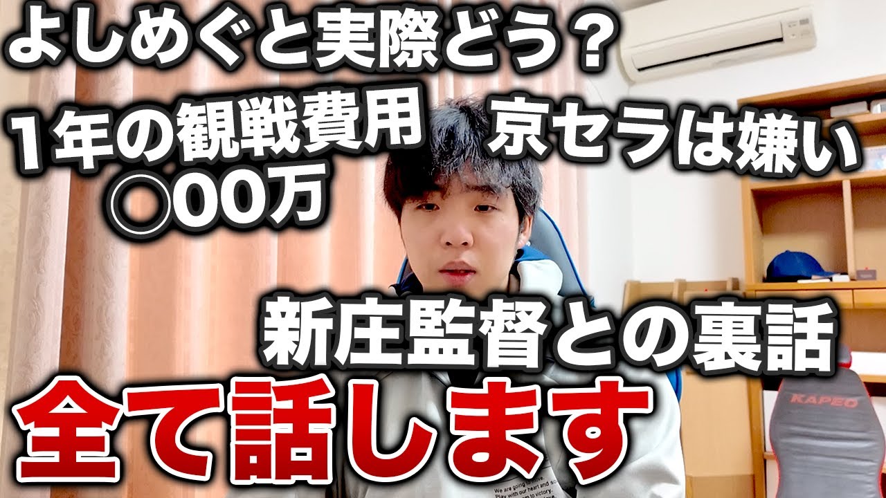 【全て話します】視聴者からの質問に忖度なくガチで答えてみた