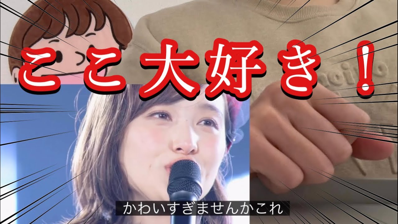 【祝ご結婚】東京ドーム公演の夏菜子ちゃんコメントを皆で見ませんか？