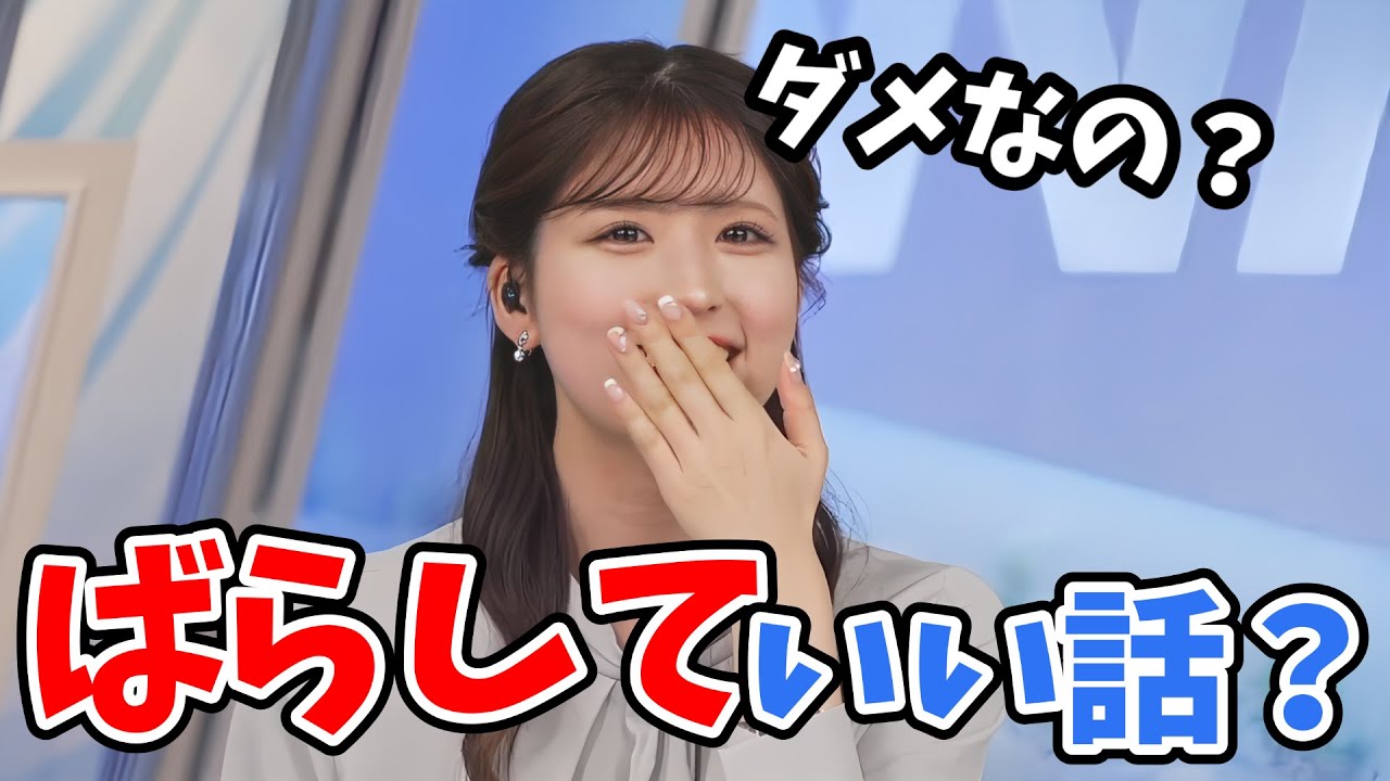 【小林李衣奈】収録の裏情報を言っちゃう李衣奈ちゃん！番組上級者向けの楽しみ方を教えてくれる【ウェザーニュース切り抜き】