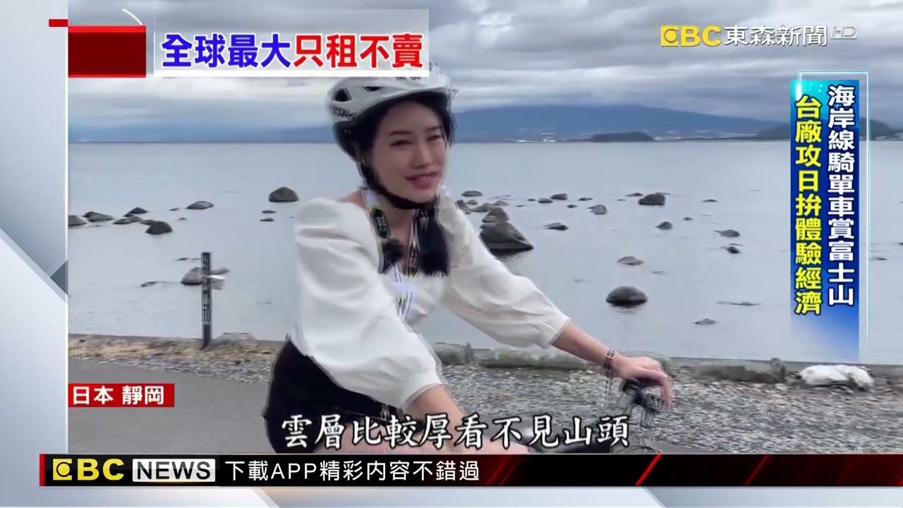 獨家》邊騎邊賞富士山！ 開箱台廠日本最大單車中心 @newsebc