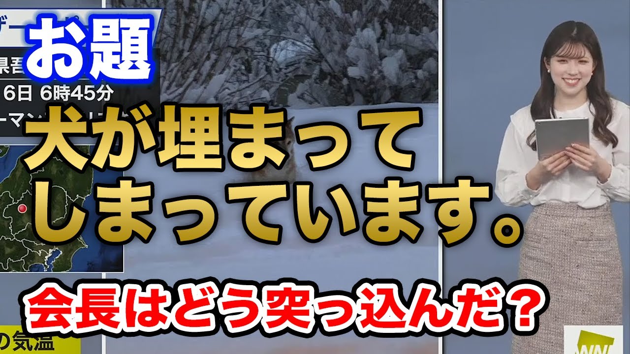 【小林李衣奈】「例え」が絶妙な会長、女子高生に癒される/ウェザーニュース切り抜き