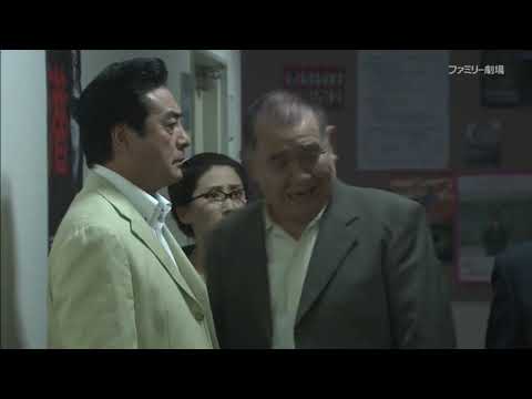 字 捜査検事 近松茂道８ 出演：高橋英樹