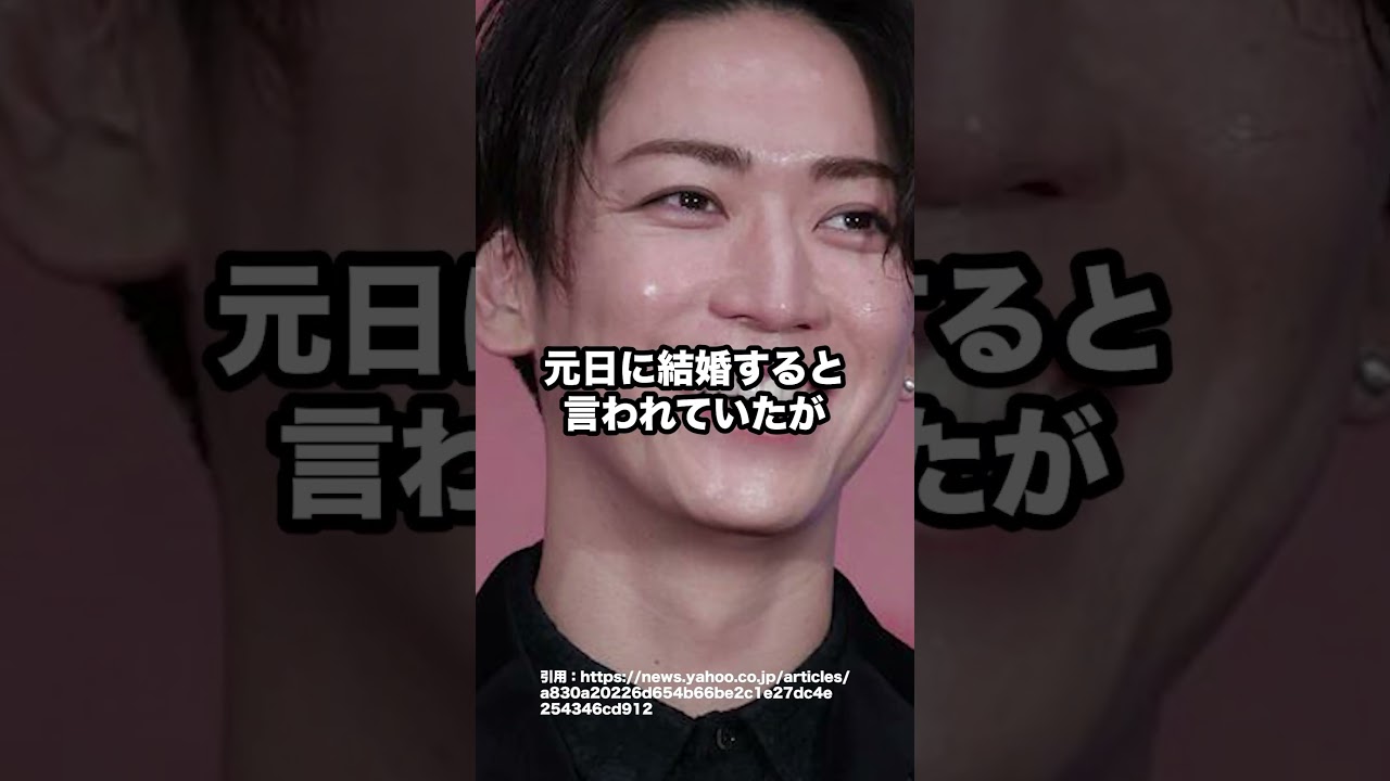 田中みなみと亀梨和也が結婚する噂