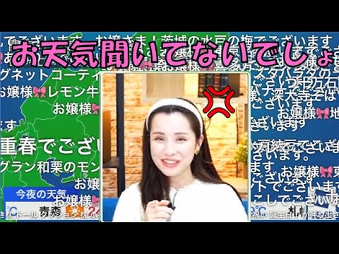 【松雪彩花】🎀っ「物産展の時はお天気を聞いていない事がバレたww(ニコ生コメ有り)」