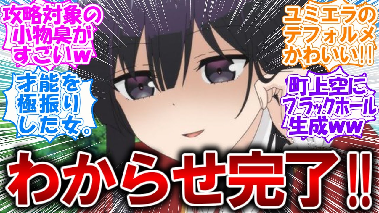 【悪役令嬢レベル99～私は裏ボスですが魔王ではありません～】巨大ブラックホールで実力見せつけるのヤバすぎぃい!!【第2話の反応集/実況/感想まとめ】