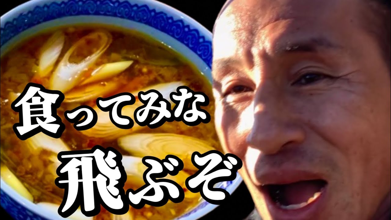 人生最大の恐怖体験！自家製生ハバネロ入り激辛うどん完食チャレンジ‼︎