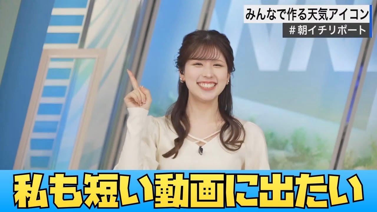【小林李衣奈】短い動画に出たいりーちゃん #ウェザーニュース #小林李衣奈