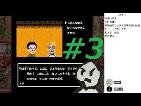 【新作レトロゲーム】『クイズ☆正解は一年後 presents あつしの名探偵』＃３