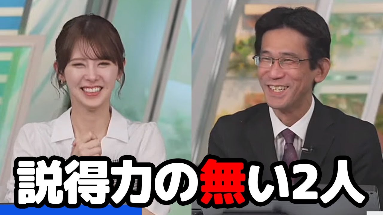 【小川千奈・山口剛央】１月に半袖のお天気キャスターと真夏でも同じ服装かつおじジャンで冬を乗り切る予報士さんで季節感がバグってしまう