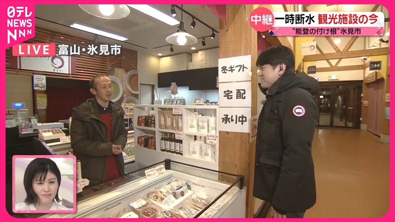 【能登半島地震】観光シーズン開幕“1週間”で…　名物「寒ブリ」にも打撃　藤井キャスターが「一時断水」氷見市を取材