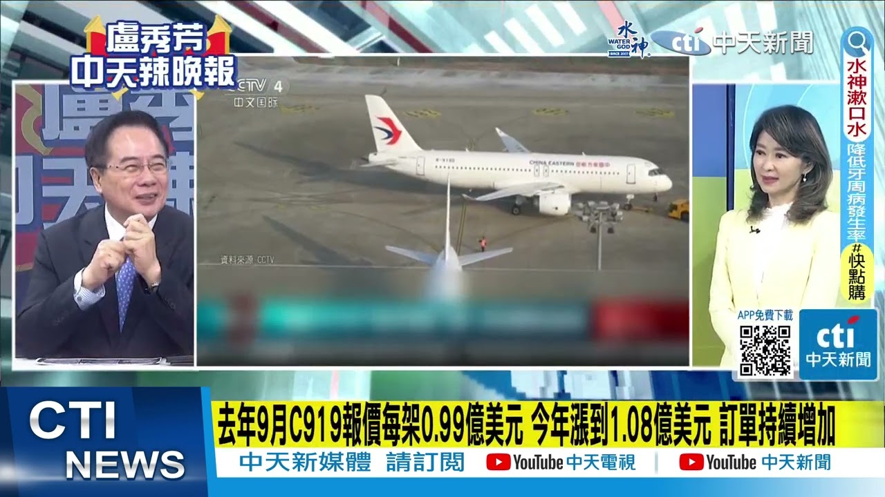 【每日必看】應習邀請對華進行"國是訪問" 1/8馬爾地夫總統訪華首站抵福建｜陸C919客機國際首秀 下月前往新加坡航空展 以尋求國際商業訂單｜20240110｜辣晚報