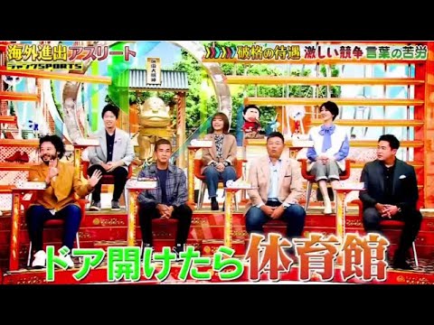 ジャンクSPORTS2024年1月20日 𝓕𝓤𝓛𝓛 𝓢𝓗𝓞𝓦 【HD】