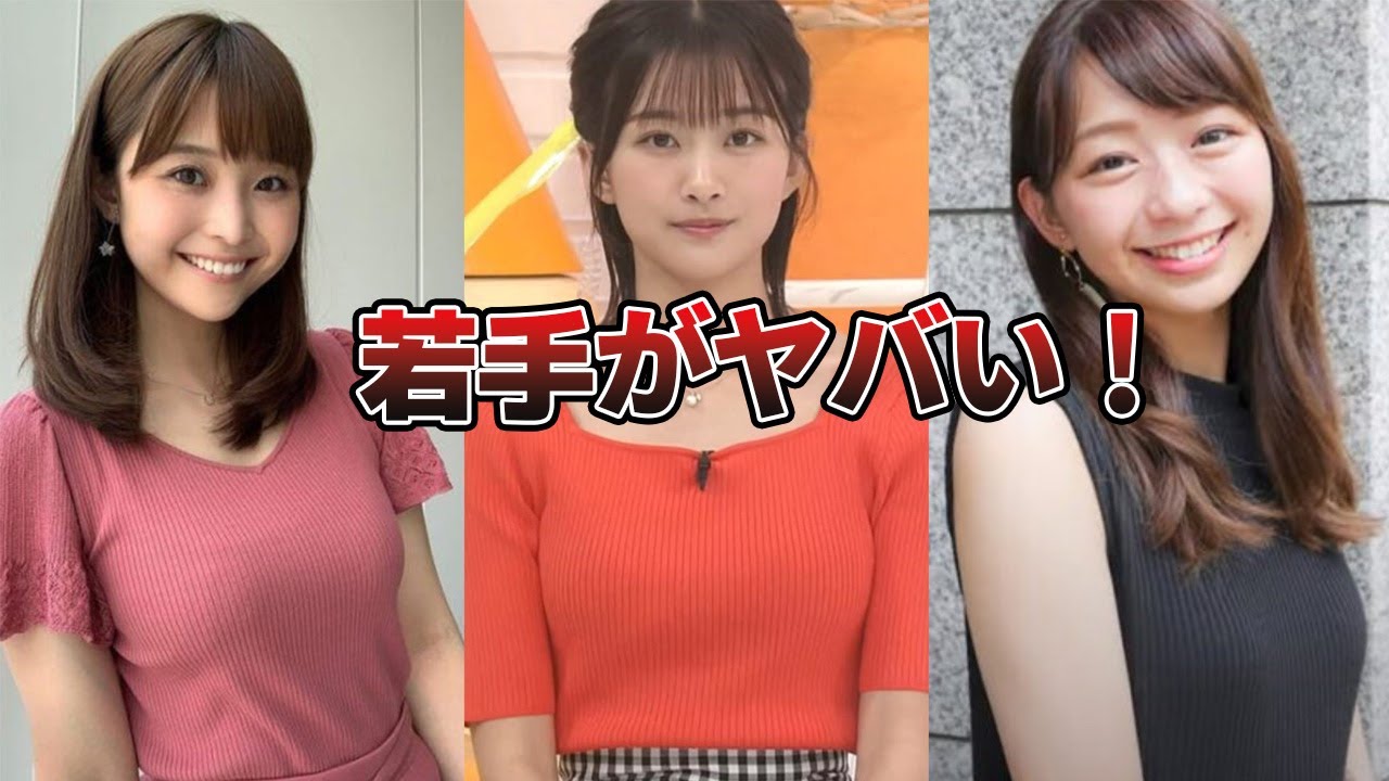 【ポストいいとも】「ぽかぽか」のアシスタントが次世代エース揃いでヤバい！