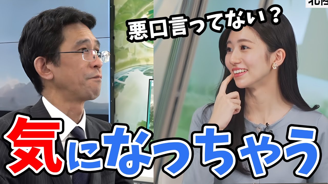 【大島璃音・山口剛央】山口さん火山特別番組！本線で山口さんの配信が気になっちゃうのんちゃん【ウェザーニュース切り抜き】